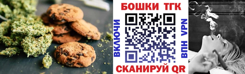 Еда ТГК марихуана  Сосногорск 