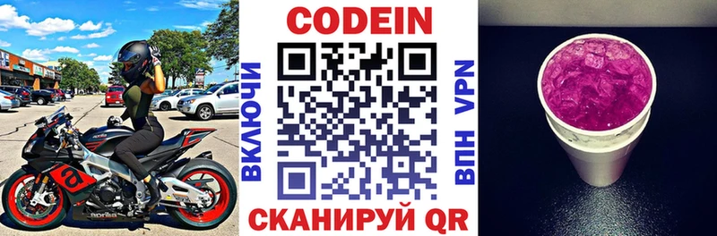 Кодеиновый сироп Lean Purple Drank цены наркотик darknet формула Сосногорск