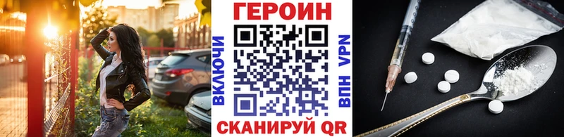 Героин VHQ  Сосногорск 