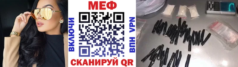 мега   Сосногорск  МЕФ VHQ  цена  